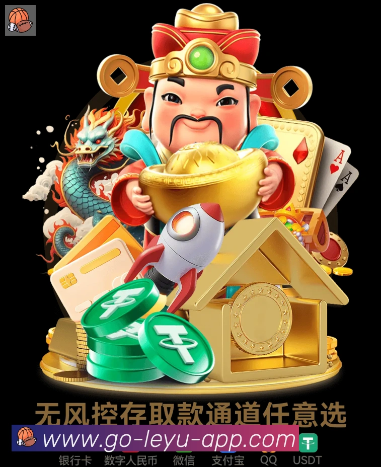 leyu体育APP 封面图